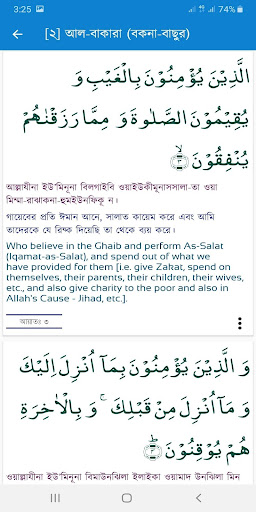 কুরআন তাফসির Quran Tafseer পিসি