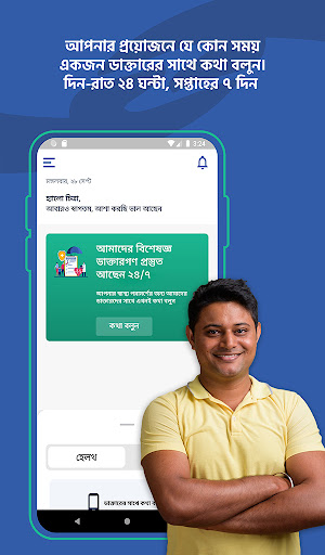 মিলভিক হেলথ+ পিসি