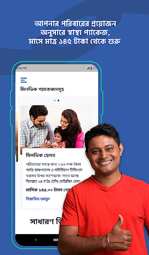 মিলভিক হেলথ+ পিসি