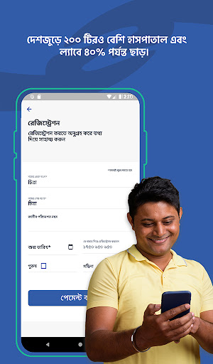 মিলভিক হেলথ+ পিসি