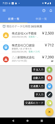 TOKIUM　支出管理プラットフォームTOKIUM