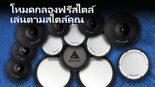 Beat Drum - Real Easy Drum PC