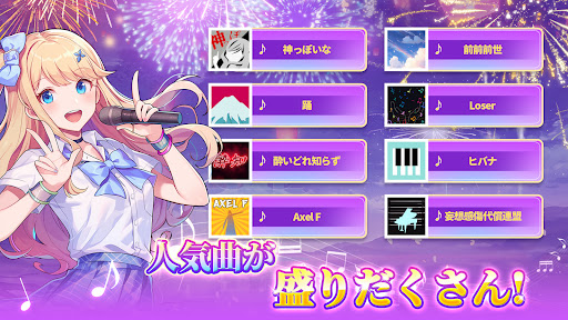 Piano Fire: ピアノタイル 人気Edm音楽ゲーム