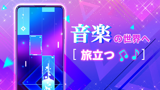 Piano Fire: ピアノタイル 人気Edm音楽ゲーム