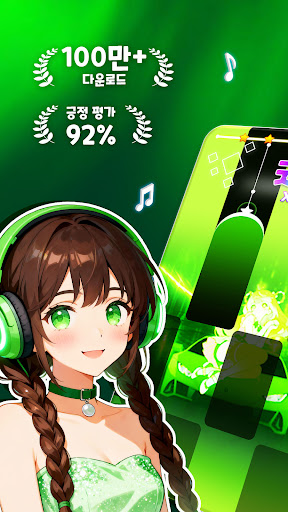 피아노타일9: 리듬게임 음악·노래·음악·케이팝 PC