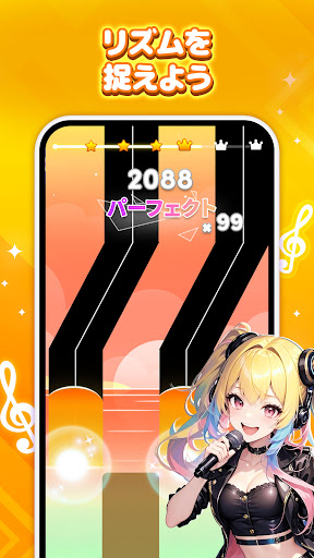 魔法ピアノタイル9 : ピアノゲーム、おんがくげーむ、音ゲー PC版