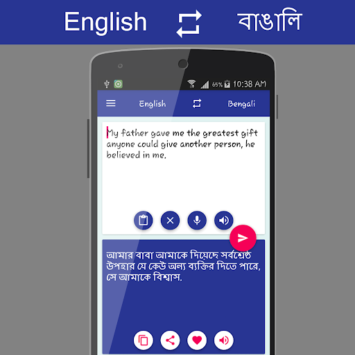 English - বাঙালি Translator PC
