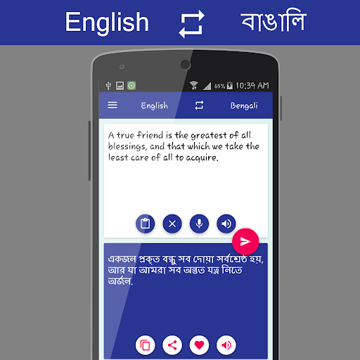 English - বাঙালি Translator PC
