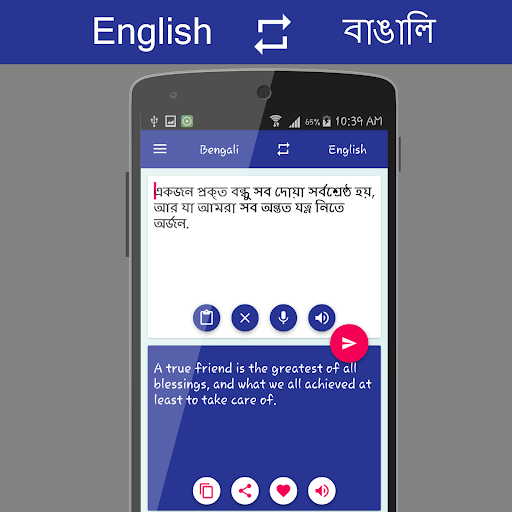 English - বাঙালি Translator PC
