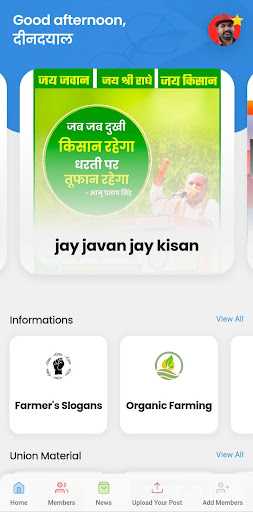 Bhartiya Kisan Union Bhanu