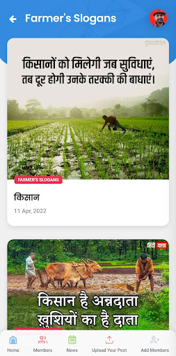 Bhartiya Kisan Union Bhanu