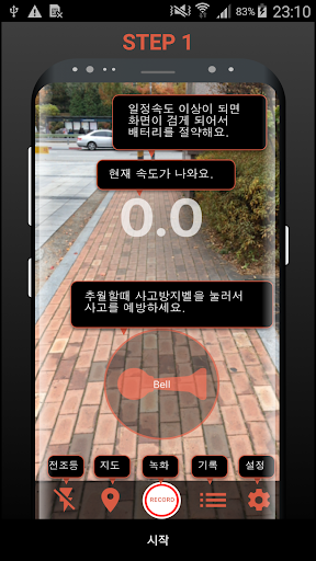 자전거 블랙박스 PC