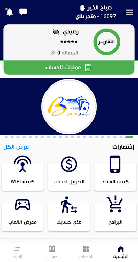 برجمان كاش PC