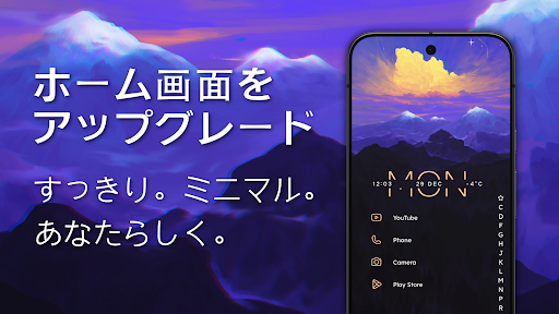 Niagara Launcher ‧ ホーム画面