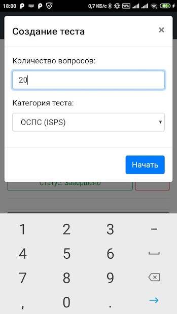Дельта ОСПС (ISPS). cMate ПК