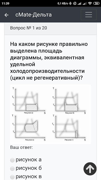 Download Рефмеханик. Дельта Тест. cMate on PC with MEmu