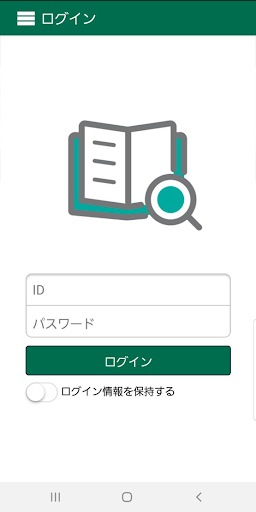 ツムラ漢方Literacy PC版