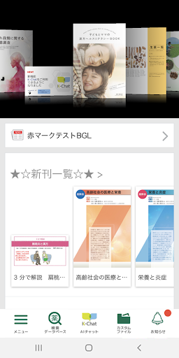 ツムラ漢方Literacy PC版