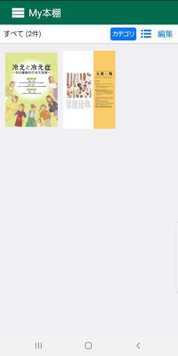 ツムラ漢方Literacy PC版