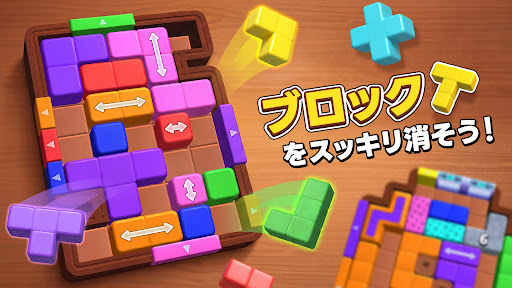 ブロックカラー・マニア PC版