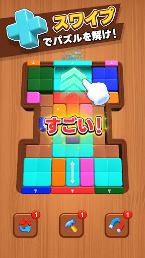 ブロックカラー・マニア PC版