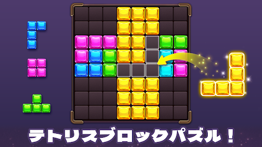 ブロックパズル - 簡単にストレス発散！ PC版