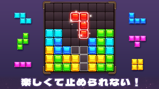 ブロックパズル - 簡単にストレス発散！ PC版