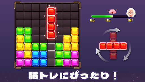 ブロックパズル - 簡単にストレス発散！ PC版