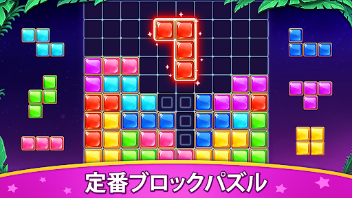 ブロックパズル