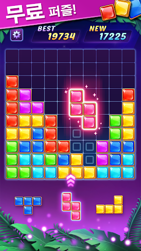 Block Puzzle - 블럭 퍼즐 PC