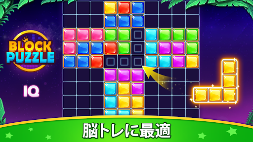 ブロックパズル