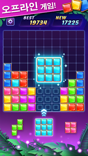 Block Puzzle - 블럭 퍼즐 PC