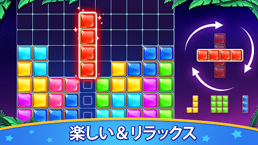 ブロックパズル