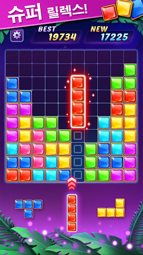 Block Puzzle - 블럭 퍼즐 PC