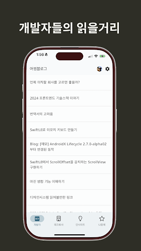 어썸블로그 - 개발자 블로그 추천 모음