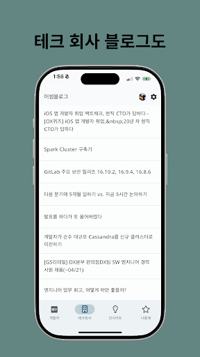 어썸블로그 - 개발자 블로그 추천 모음