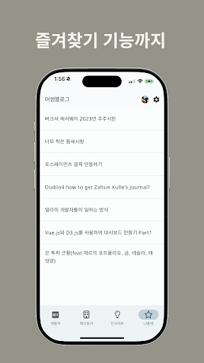 어썸블로그 - 개발자 블로그 추천 모음