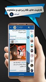 تلگرام بدون فیلتر آبی گرام ( ضد فیلتر و فارسی ) PC