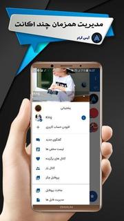 تلگرام بدون فیلتر آبی گرام ( ضد فیلتر و فارسی )