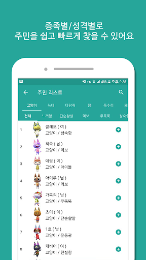 튀동숲위키 - 주민리스트, 위시리스트, 상성표, 튀동숲 PC