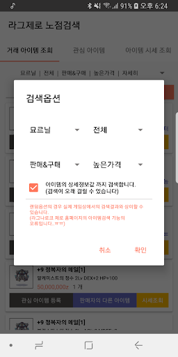 라그통합 노점검색 PC