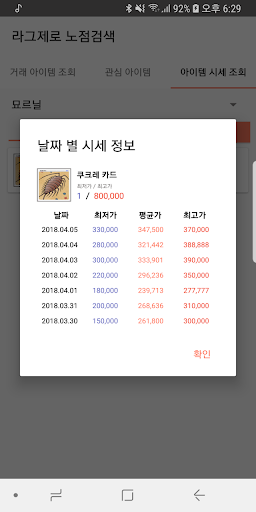 라그통합 노점검색 PC