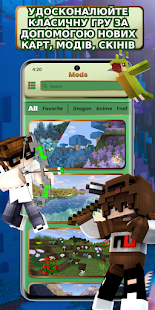 Моди Карти Скіни для Minecraft PC