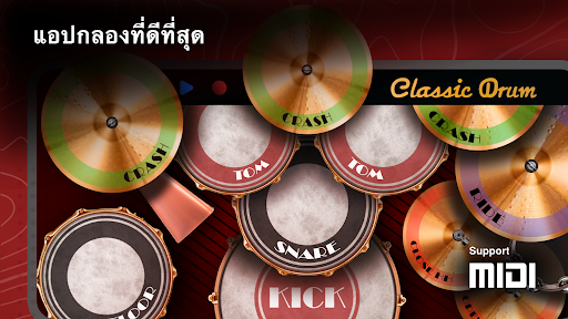 Classic Drum: เล่นกลอง