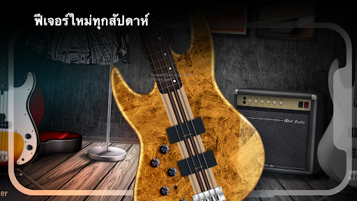 Real Bass: กีต้าร์เบสไฟฟ้า PC