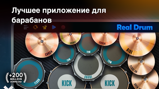 Real Drum электронные барабаны