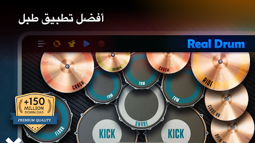 Real Drum طقم الطبل الإلكتروني الحاسوب