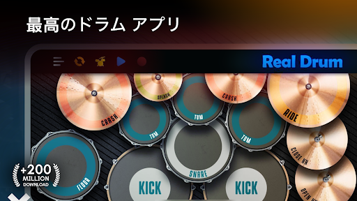 Real Drum: 電子ドラム PC版