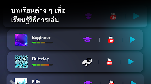 Real Drum: กลองไฟฟ้า PC