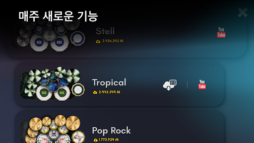 Real Drum: 전자 드럼 PC